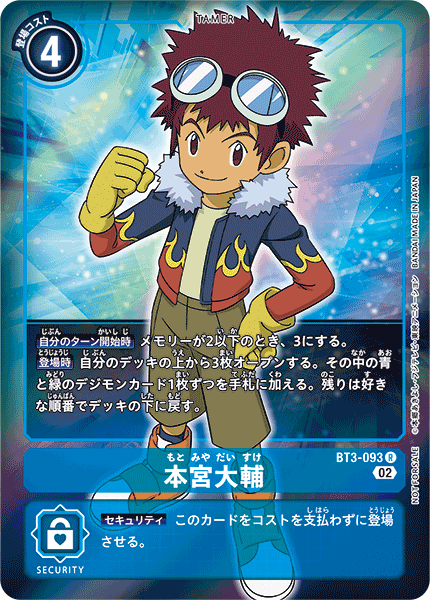本宮大輔（BT3-093 / BT3-093_P1）［R］