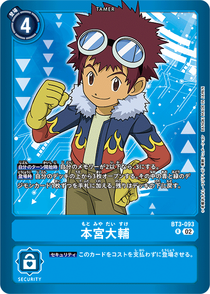 本宮大輔（BT3-093 / BT3-093_P3）［R］