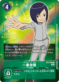 一乗寺賢（BT3-094 / BT3-094_P2）［R］