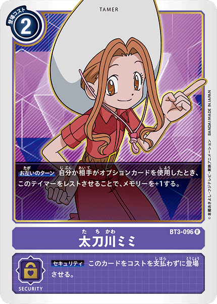 太刀川ミミ（BT3-096）［R］