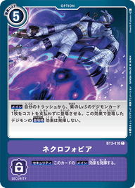 ネクロフォビア（BT3-110）［C］