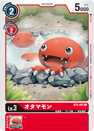 オタマモン（BT4-007）［C］