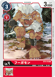 フーガモン（BT4-010）［C］