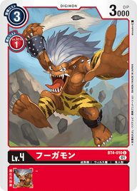 フーガモン（BT4-010 / BT4-010_P1）［C］