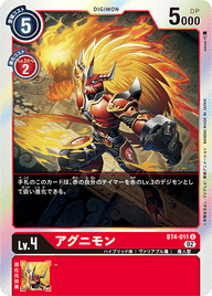 アグニモン（BT4-011 / BT4-011_P3）［U］