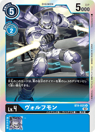 ヴォルフモン（BT4-025 / BT4-025_P2）［U］