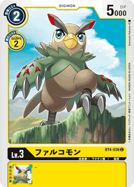 ファルコモン（BT4-036）［C］
