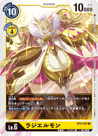 ラジエルモン（BT4-047）［U］