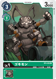 ゴキモン（BT4-053）［U］