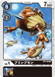 ブリンプモン（BT4-069）［C］