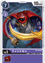 ファントモン（BT4-085）［C］