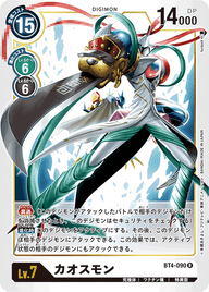 カオスモン（BT4-090）［R］