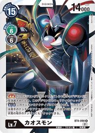 カオスモン（BT4-090 / BT4-090_P2）［R］