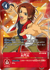 大門大（BT4-092 / BT4-092_P1）［R］