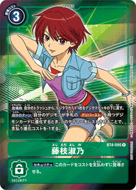 藤枝淑乃（BT4-095 / BT4-095_P1）［R］