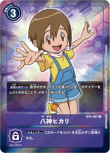 八神ヒカリ（BT4-097 / BT4-097_P1）［R］