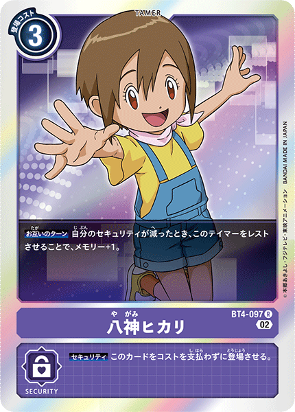 八神ヒカリ（BT4-097 / BT4-097_P2）［R］