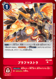 ブラフマストラ（BT4-098 / BT4-098_P1）［C］