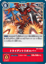 トライデントリボルバー（BT4-100）［R］