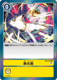 絶光衝（BT4-104 / BT4-104_P1）［R］