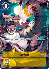 絶光衝（BT4-104 / BT4-104_P2）［R］