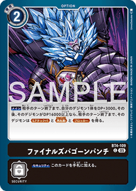 ファイナルズバゴーンパンチ（BT4-109 / BT4-109_P1）［C］