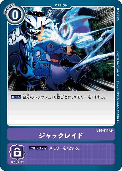 ジャックレイド（BT4-111）［C］