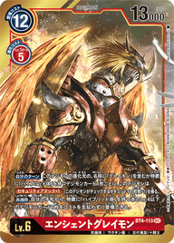 エンシェントグレイモン（BT4-113 / BT4-113_P1）［SEC］