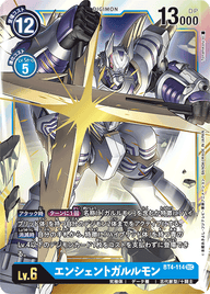 エンシェントガルルモン（BT4-114）［SEC］