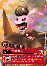 コロモン（BT5-001 / BT5-001_P1）［U］