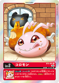 コロモン（BT5-001 / BT5-001_P2）［U］