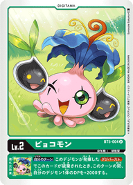ピョコモン（BT5-004）［U］
