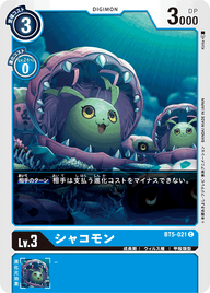 シャコモン（BT5-021）［C］