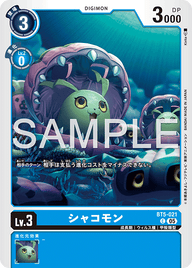 シャコモン（BT5-021 / BT5-021_P2）［C］