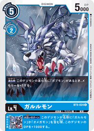 ガルルモン（BT5-024）［C］