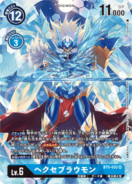 ヘクセブラウモン（BT5-032 / BT5-032_P1）［SR］