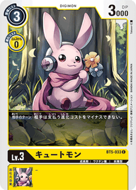 キュートモン（BT5-033）［C］