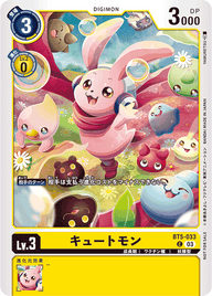 キュートモン（BT5-033 / BT5-033_P1）［C］