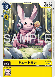 キュートモン（BT5-033 / BT5-033_P2）［C］