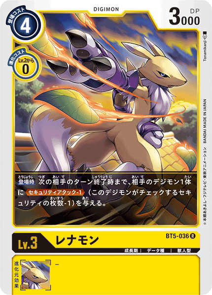 レナモン（BT5-036）［R］
