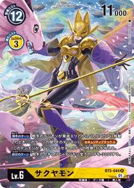 サクヤモン（BT5-044 / BT5-044_P1）［R］