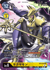 サクヤモン（BT5-044 / BT5-044_P2）［R］