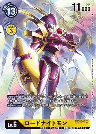 ロードナイトモン（BT5-045 / BT5-045_P1）［SR］
