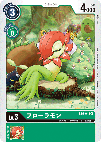 フローラモン（BT5-048）［C］