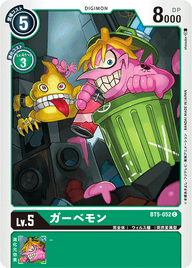ガーベモン（BT5-052）［C］