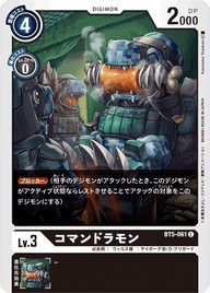 コマンドラモン（BT5-061）［C］