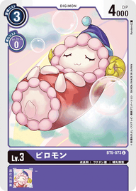 ピロモン（BT5-073）［C］