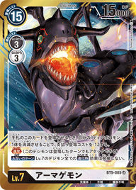アーマゲモン（BT5-085 / BT5-085_P1）［SR］