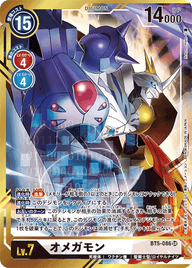 オメガモン（BT5-086 / BT5-086_P2）［SR］