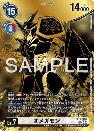オメガモン（BT5-086 / BT5-086_P7）［SR］